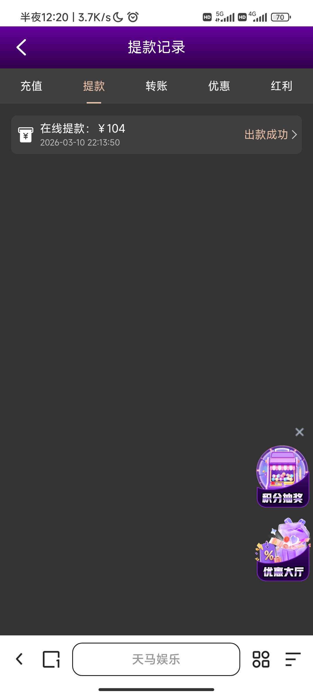 Screenshot_2026-03-23-00-20-08-874_com.quark.browser.jpg